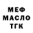 МЕТАДОН белоснежный Denis Kildiyarov