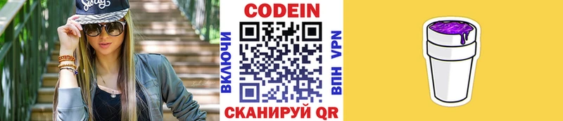 Codein Purple Drank  Белый 