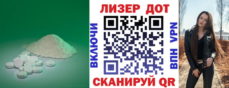 Лсд 25 экстази кислота блэк спрут сайт Белый