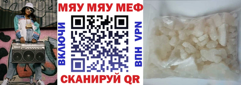 сколько стоит  МЕГА как зайти  Мефедрон mephedrone  Белый 