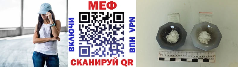 Мефедрон мука Белый