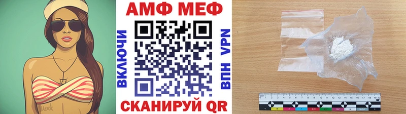 МЕТАМФЕТАМИН Methamphetamine  купить наркоту  Белый 